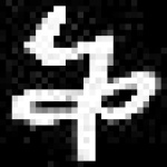 image of amharic