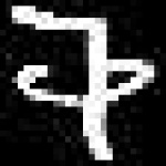 image of amharic