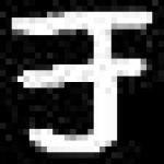 image of amharic