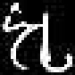 image of amharic
