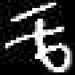 image of amharic