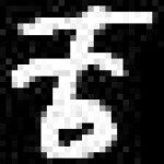 image of amharic