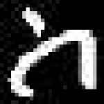 image of amharic