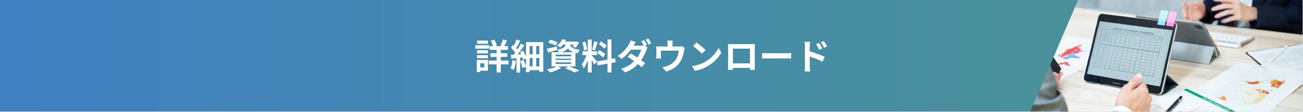 宣伝会議ならではの3つの成果ポイント