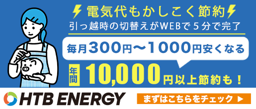 最短即日 今すぐ申し込む！