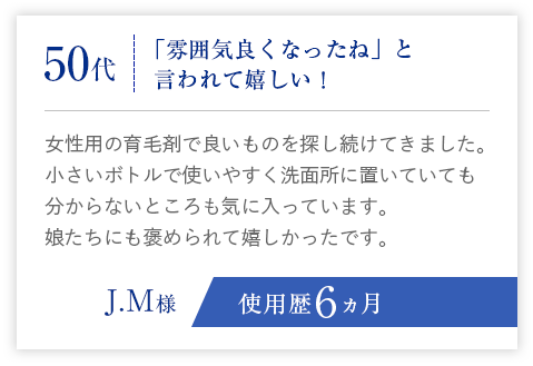 50代、「雰囲気良くなったね」と言われて嬉しい！