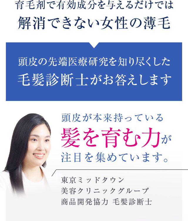 01加齢による頭髪の変化。02ヘアサイクルの乱れ