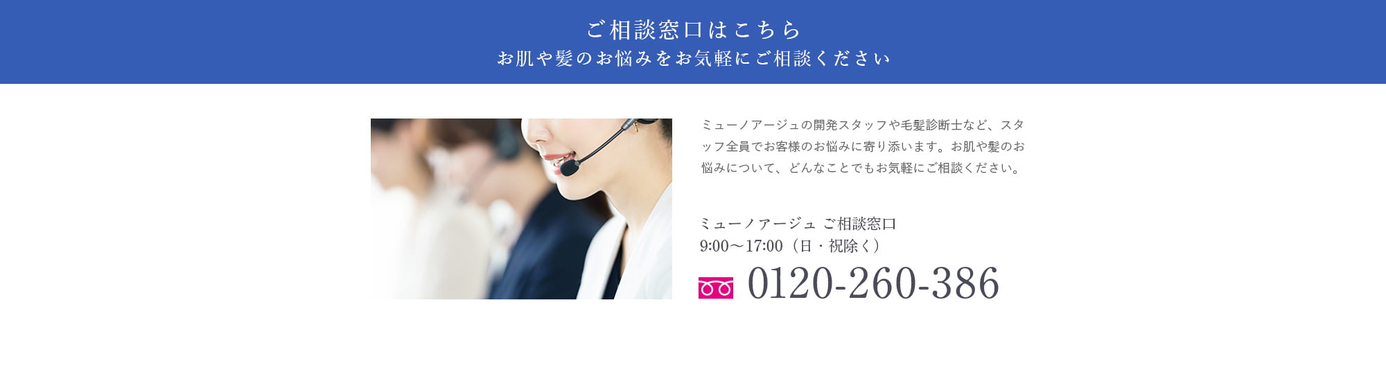 ご相談窓口はこちら