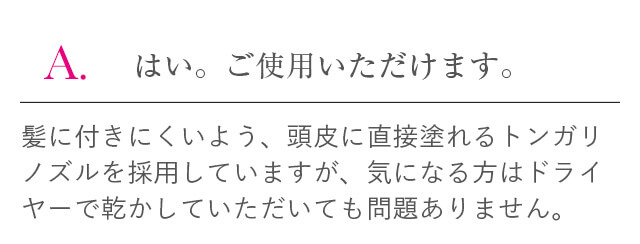 はい。ご使用いただけます。