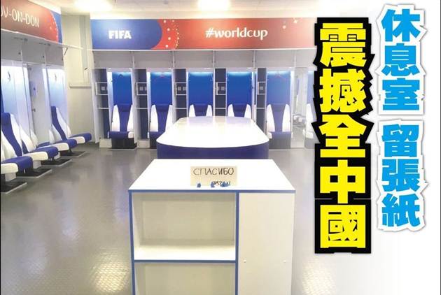 日本世足輸球後留下的字條 為何讓大陸人集體汗顏
