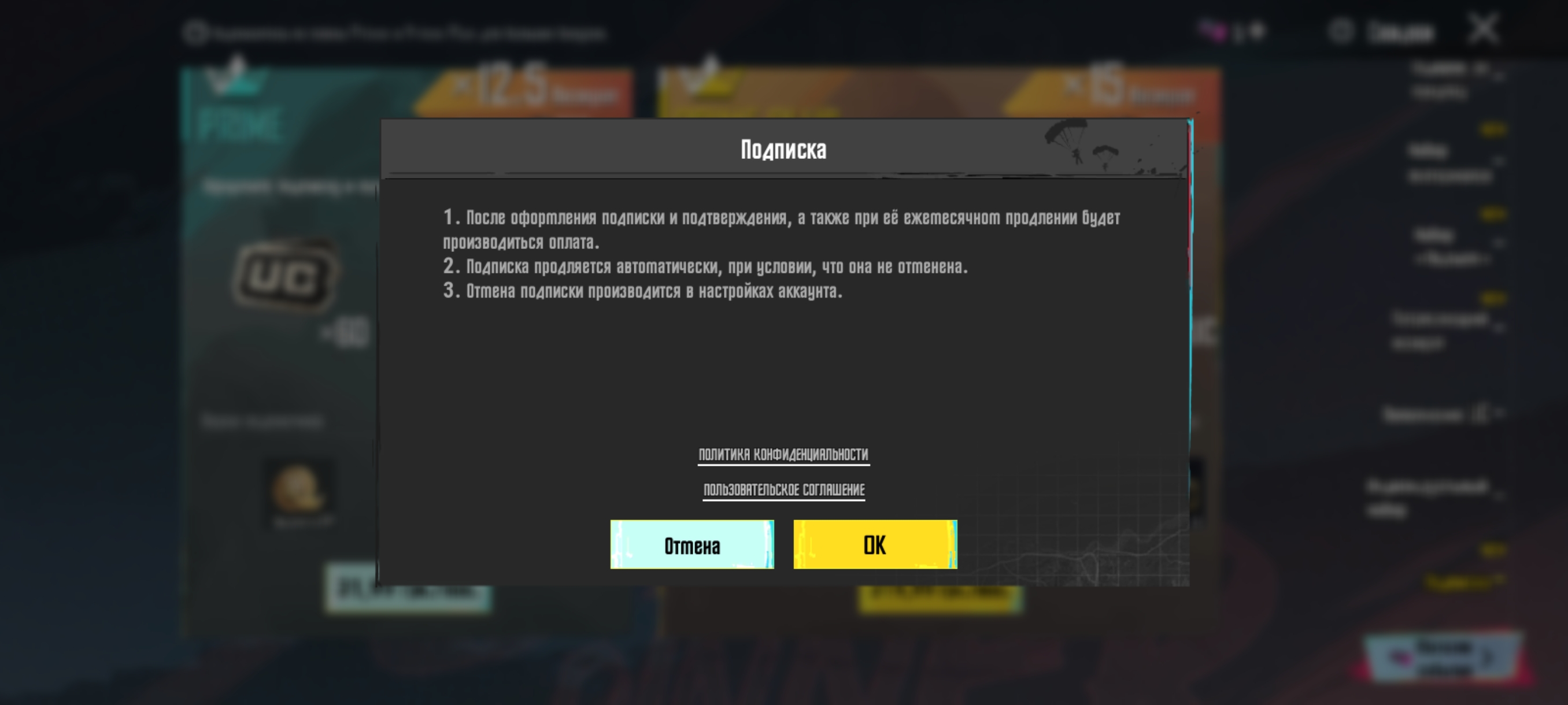 Что такое подписки Prime и Prime Plus в PUBG Mobile?