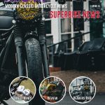 Just Dropped Issue 15 – Modern Classic Motorcycle News