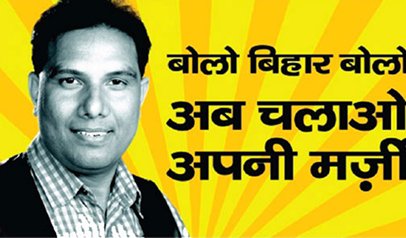 Bihar Launch
