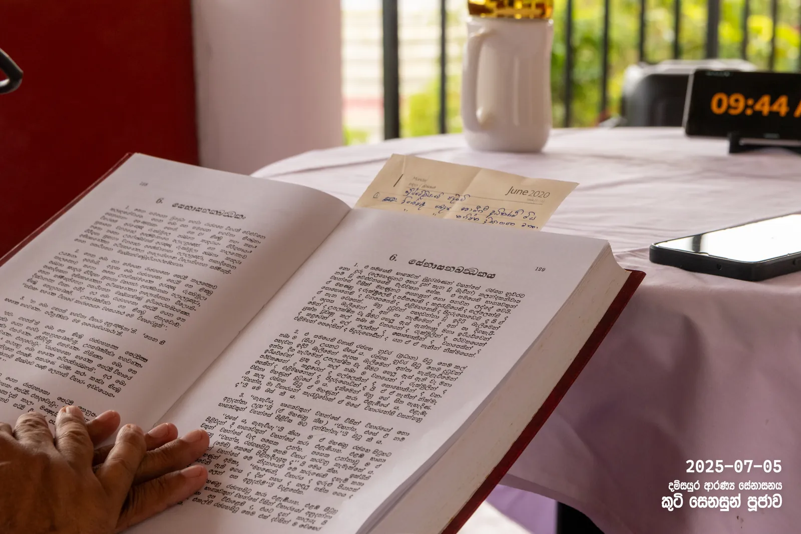 ආරණ්‍යයේ කුටි සෙනසුන් පූජාව — ඡායාරූපය 12