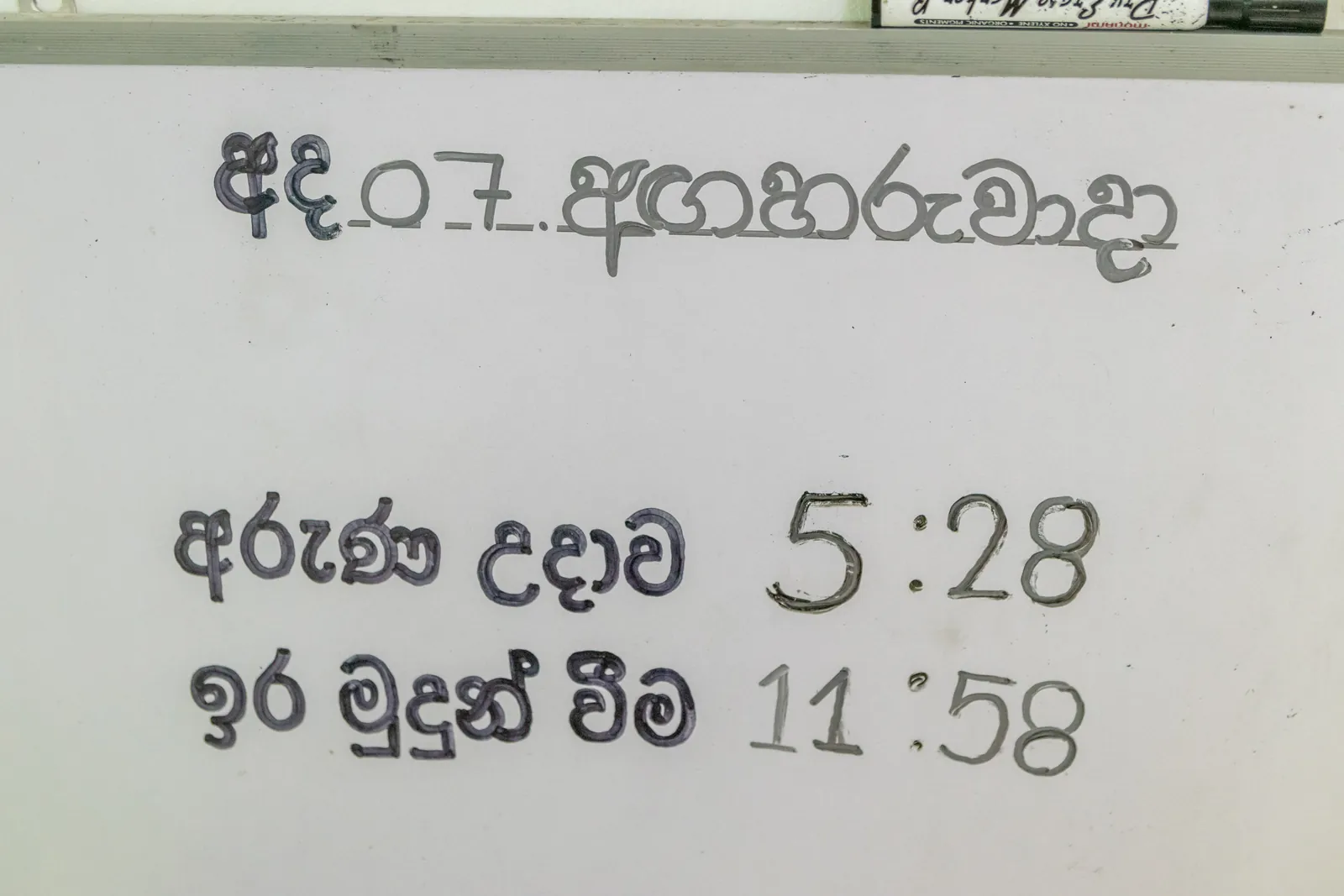 කඨින චීවර පූජාව — ඡායාරූපය 14