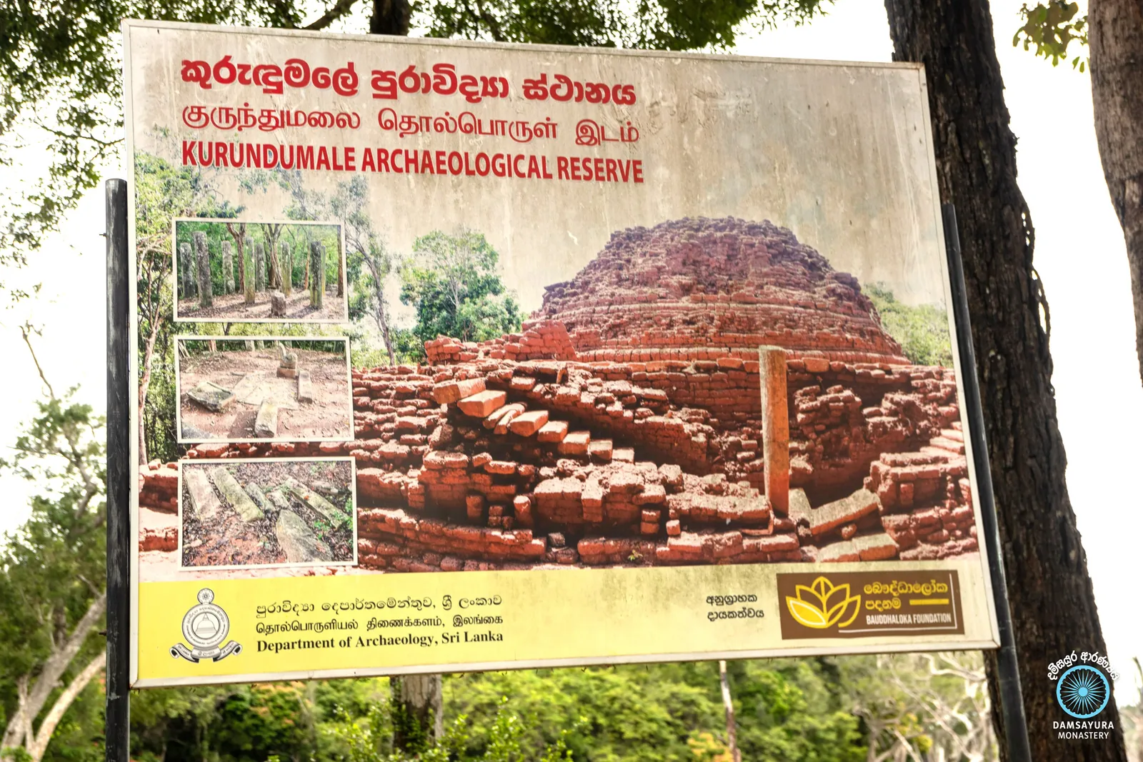 ඓතිහාසික කුරුන්දි රජමහා විහාරයේ ඉපැරණි සෑය වන්දනා කිරීම. — ඡායාරූපය 1