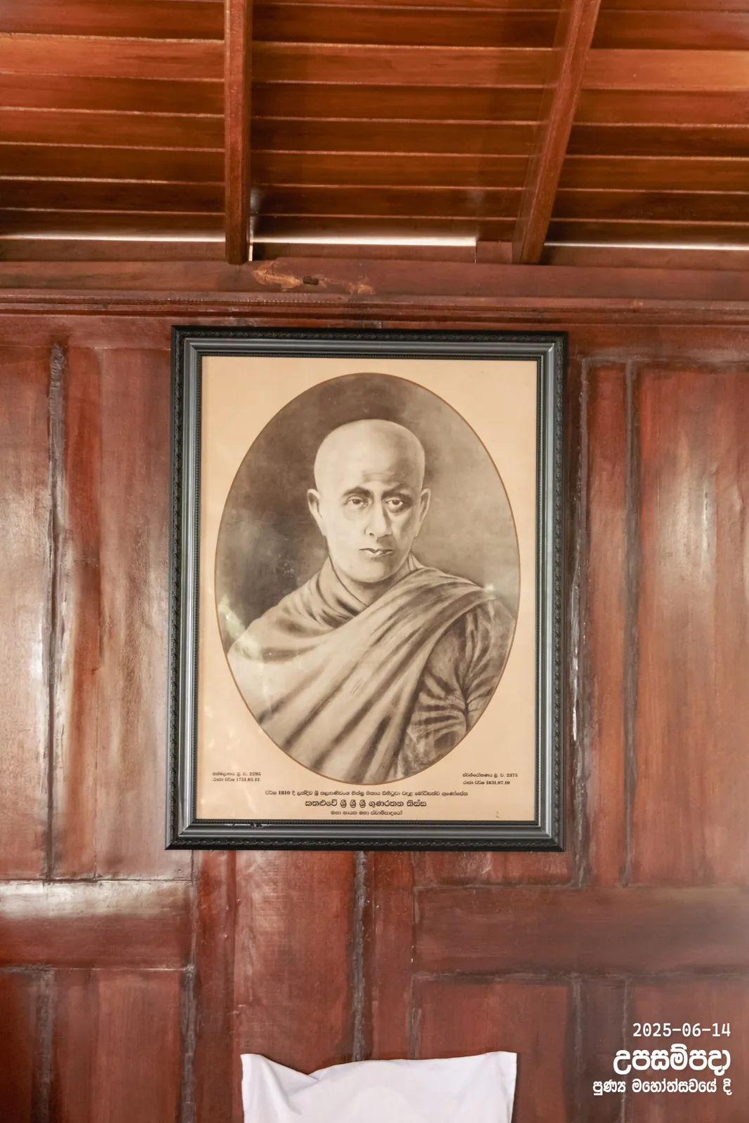 උපසම්පදා අපේක්ෂක සාමණේර හිමිවරුන්ගේ පුහුණු කිරීමේදී — ඡායාරූපය 6