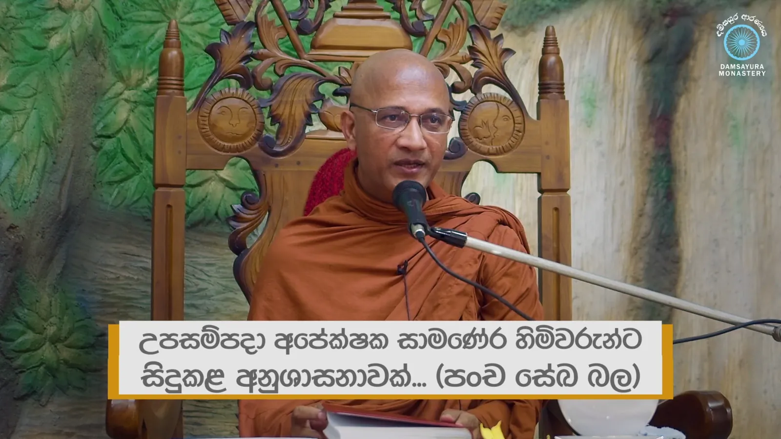 උපසම්පදා අපේක්ෂක සාමණේර හිමිවරුන්ගේ පුහුණු කිරීමේදී — ඡායාරූපය 8