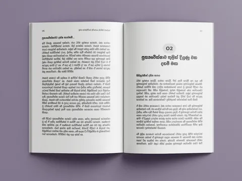 "සිත වඩන භාවනා - 2" ග්‍රන්ථය එළිදැක්වීම