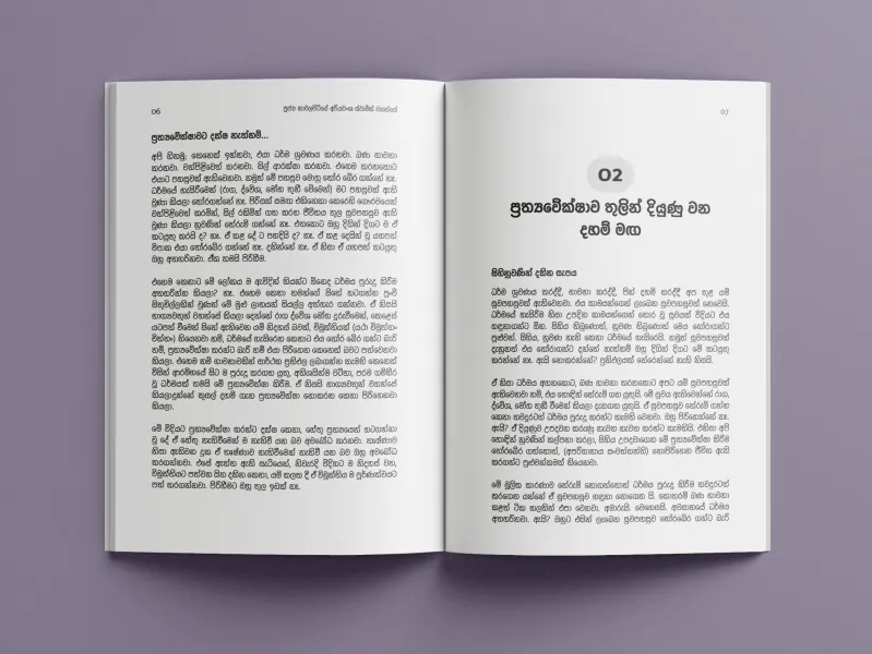 "සිත වඩන භාවනා - 2" ග්‍රන්ථය එළිදැක්වීම — ඡායාරූපය 3
