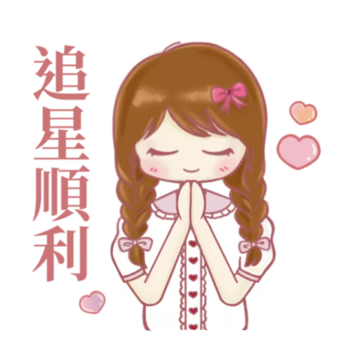 stickers_閃閃發光的追星?人生