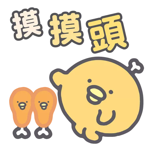 stickers_Chickipdancers_跳跳小雞♪第2彈♪