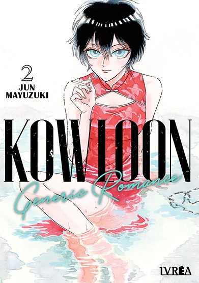 KOWLOON GENERIC ROMANCE 02