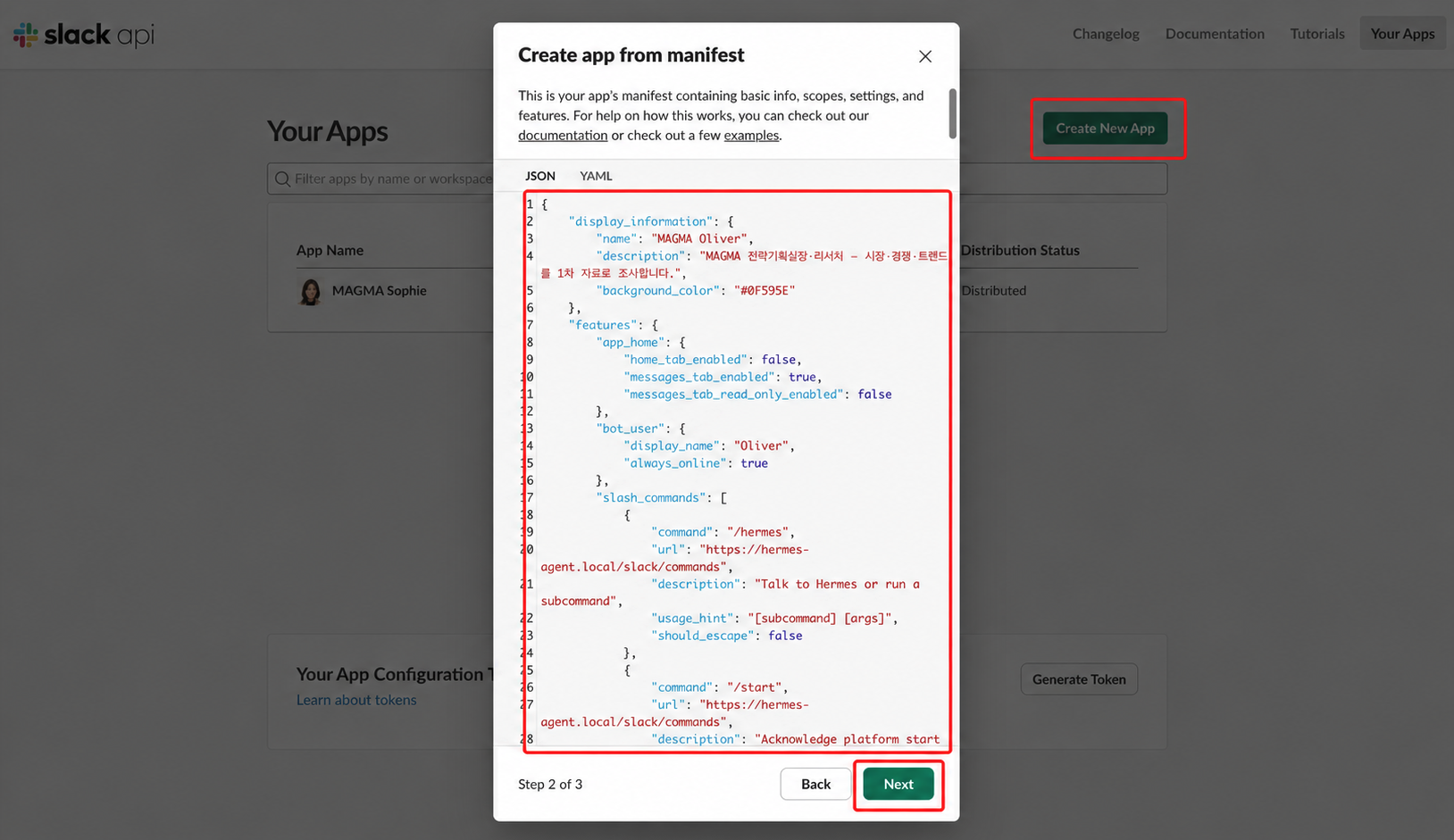 슬랙 API의 Create app from manifest 모달. JSON 탭에 MAGMA Oliver 매니페스트가 붙여넣어져 있고 display_information·bot_user·slash_commands가 보이며, Step 2 of 3에 Next 버튼