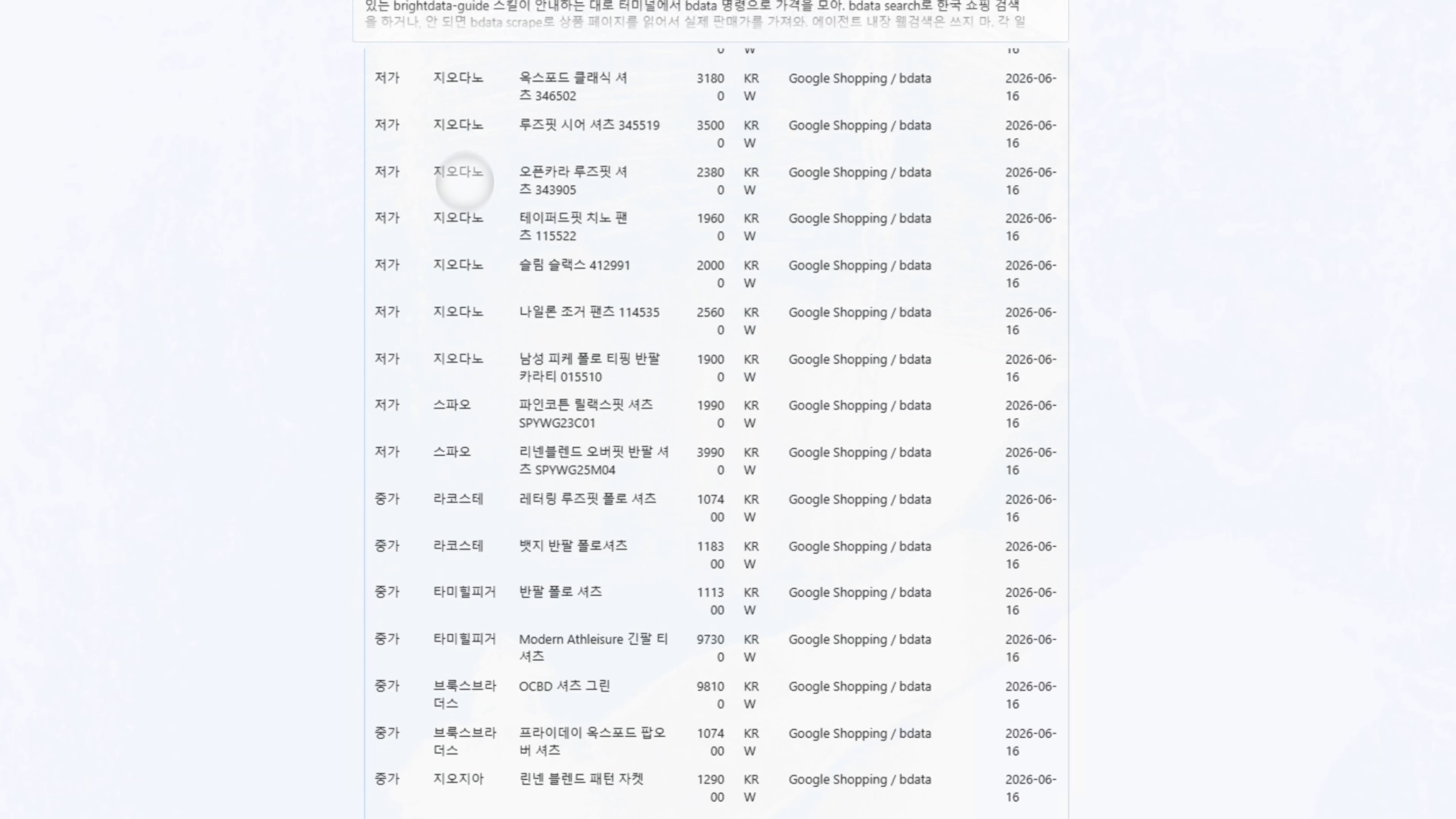 price-positioning 분석 결과 보고서 — 권장 진입 가격대와 근거