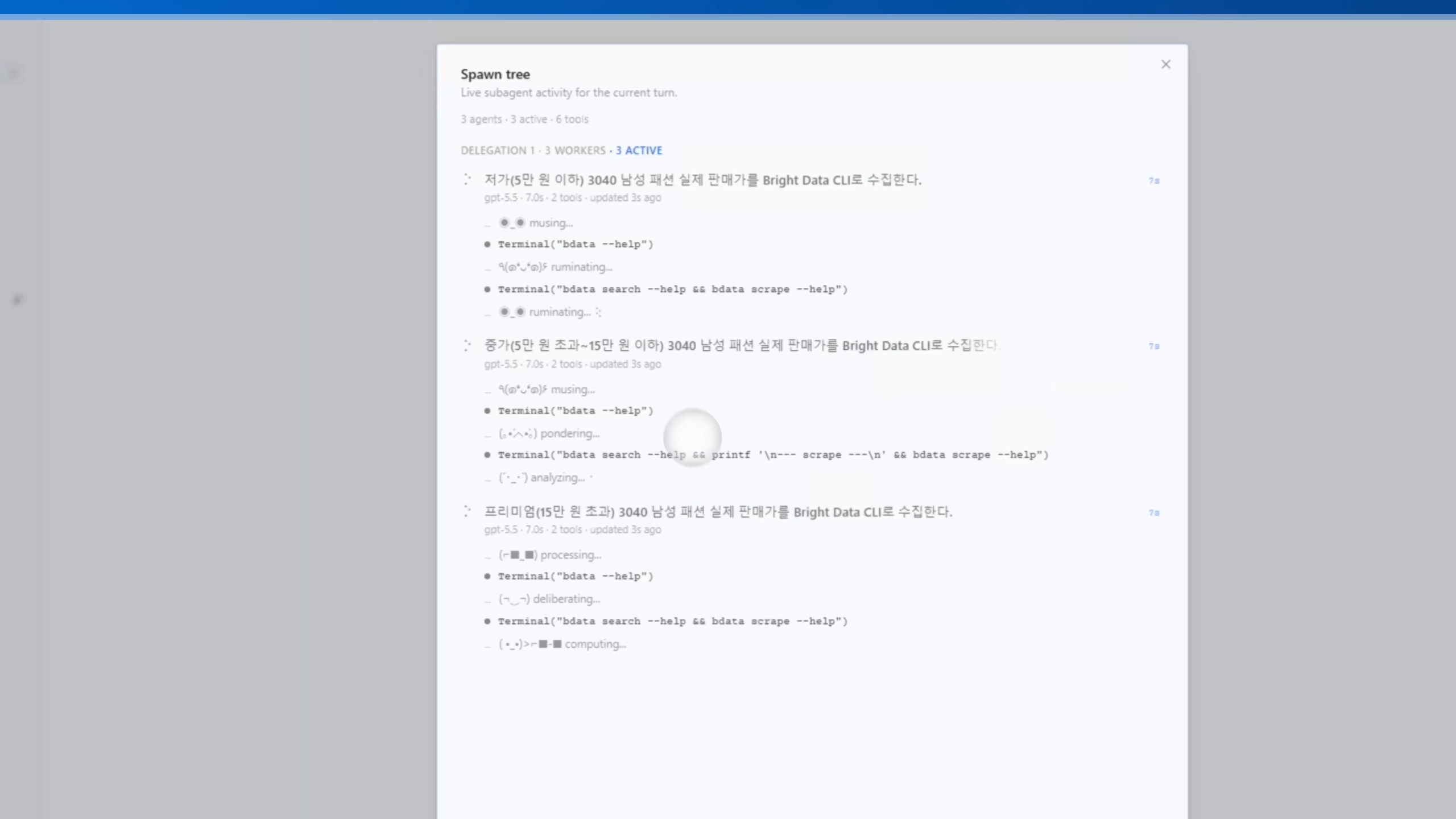 Spawn Tree 팝업 — 저가·중가·프리미엄 서브에이전트 셋이 동시에 bdata 명령을 실행하는 화면