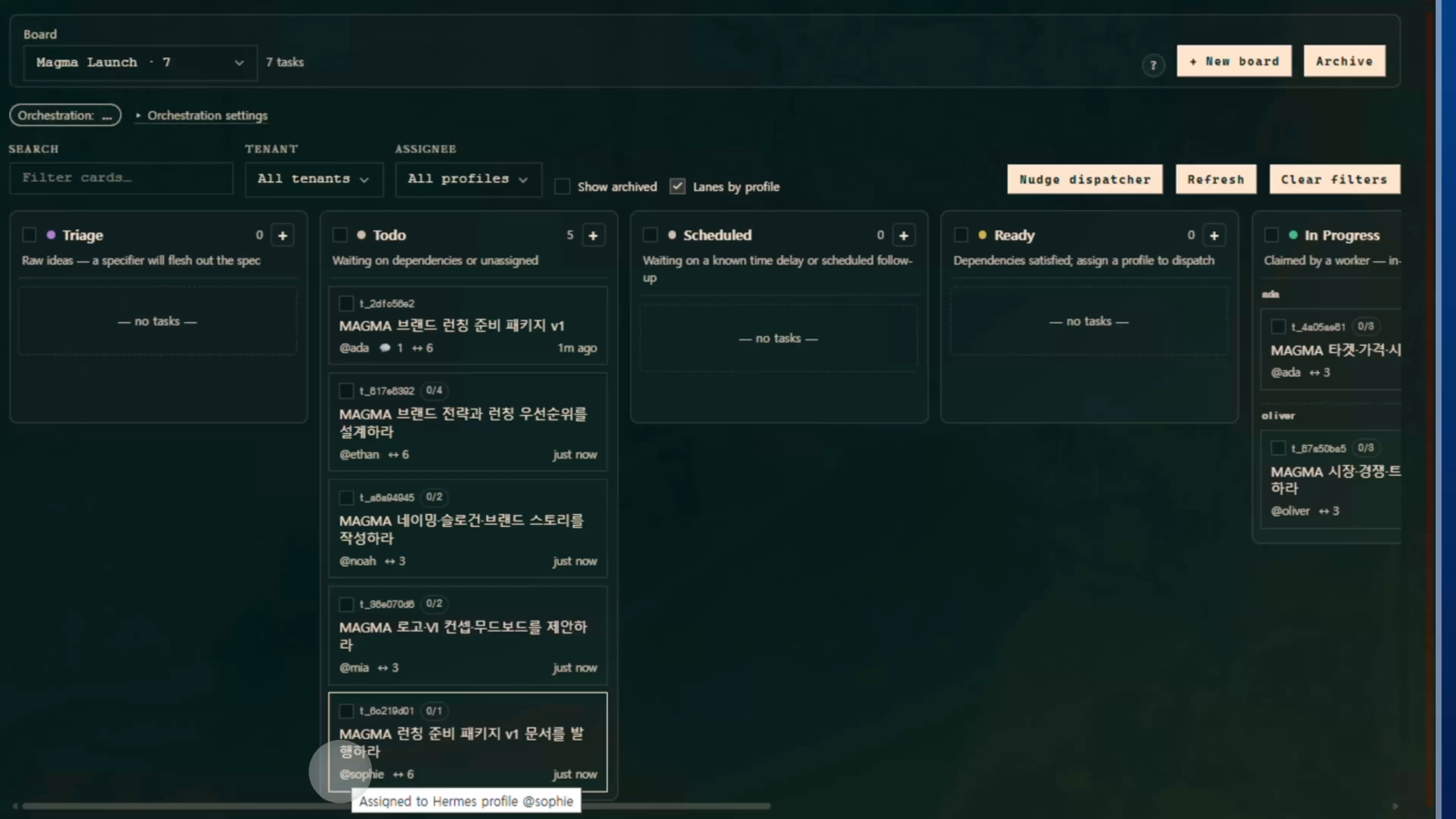 트리아지에 넣은 큰 목표 하나가 ada·ethan·noah·mia·sophie 각자에게 배정된 작업 카드들로 자동 분해된 보드 화면