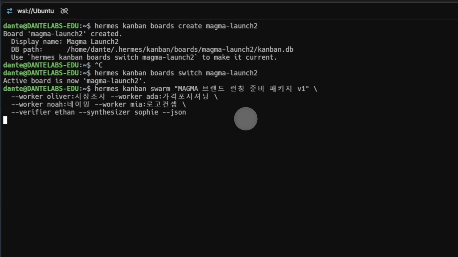 swarm 명령 실행 — worker 4명(oliver·ada·noah·mia) + verifier ethan + synthesizer sophie 옵션을 한 줄로