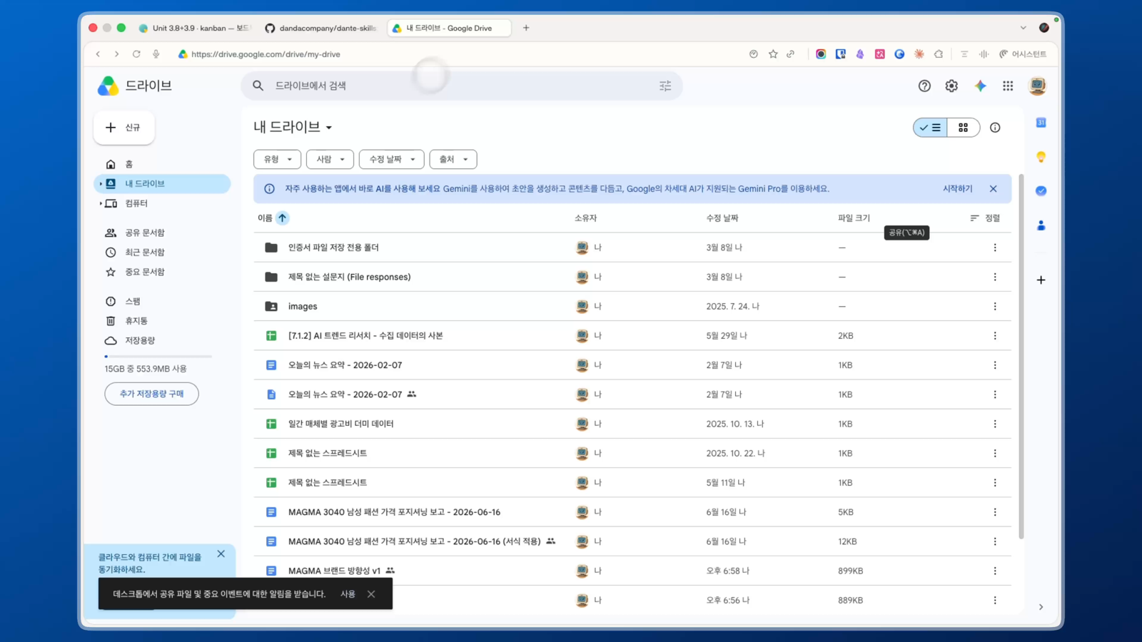 구글 드라이브 — MAGMA 로고와 MAGMA 브랜드 방향성 문서가 올라온 화면