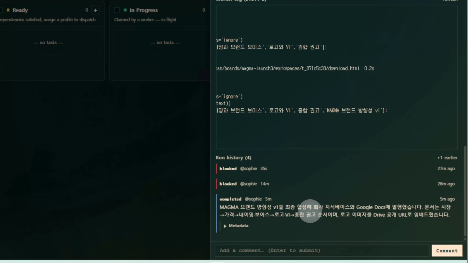 모든 작업이 Done 상태로 등록된 보드 — 발행 완료