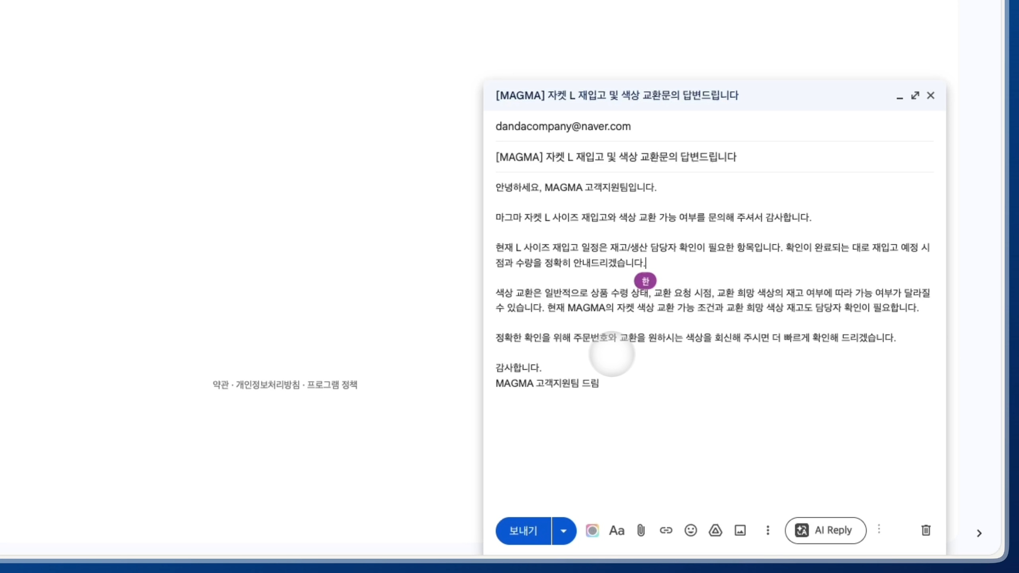 에이전트가 만든 Gmail 답변 초안 — 수신자·제목·정책 기반 본문, 발송은 사람이