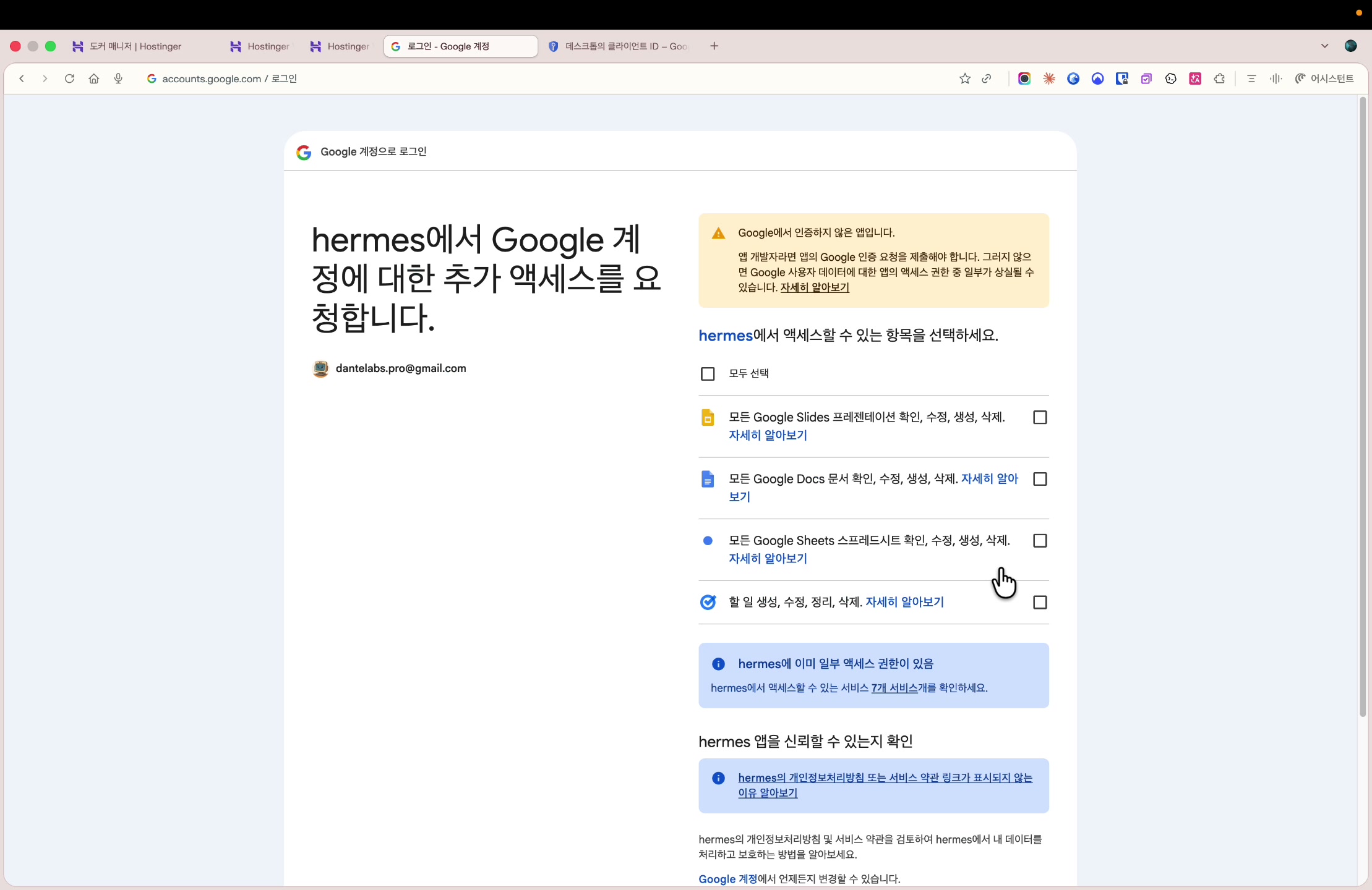 구글 계정으로 로그인