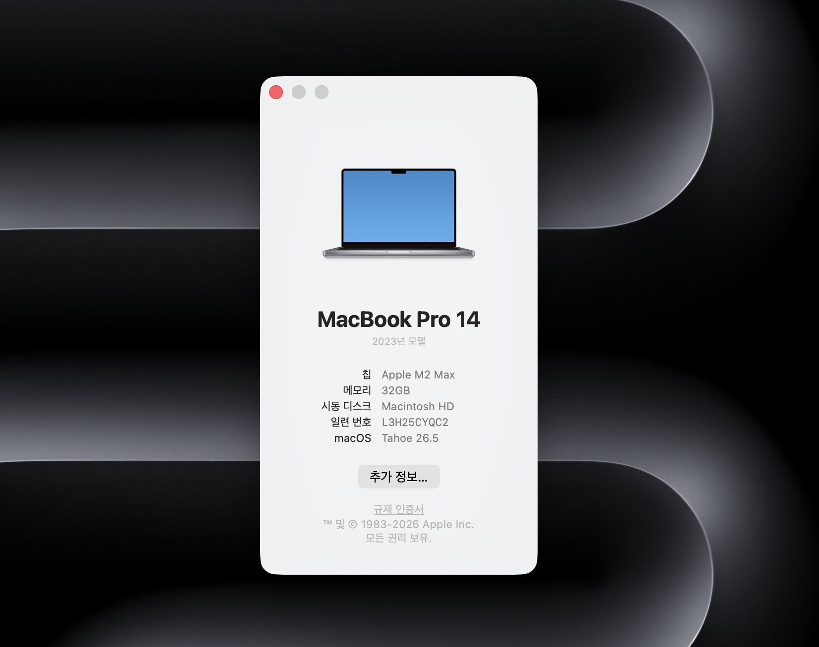 이 Mac에 관하여 창 — MacBook Pro 14, Apple M2 Max 칩, macOS Tahoe 26.5