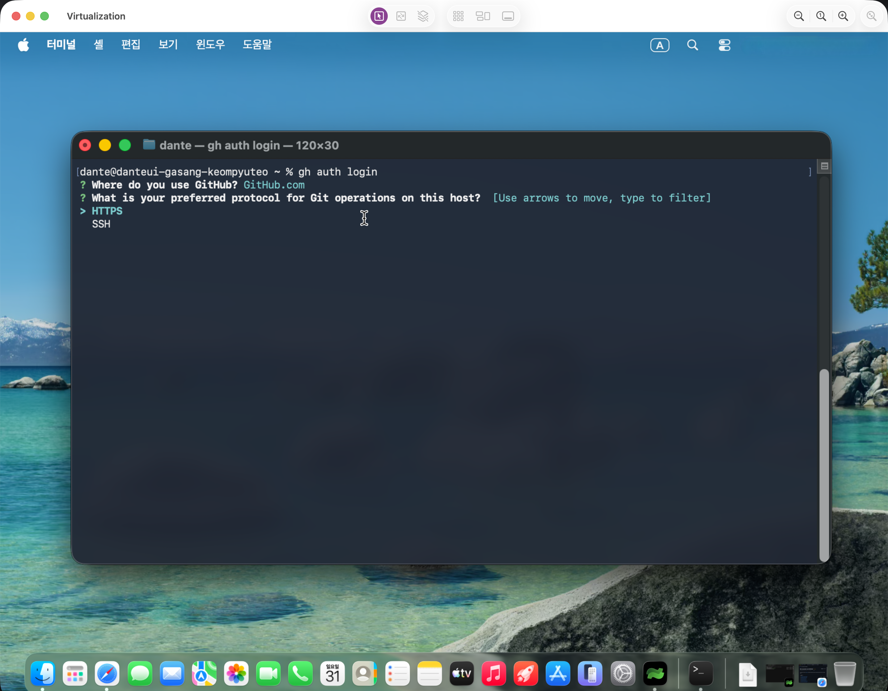 gh auth login 실행 — GitHub.com, HTTPS 프로토콜 선택 화면