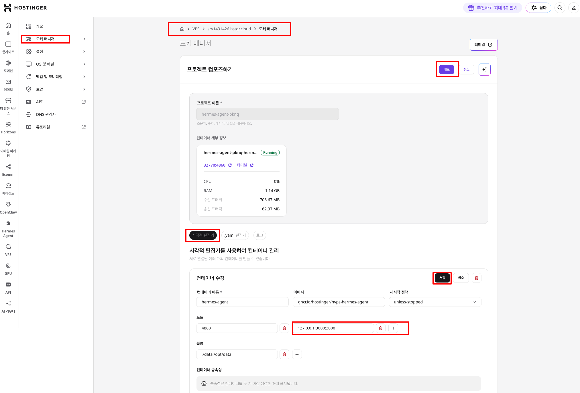 Hostinger Docker Manager에서 개발 서버 포트를 추가하고 배포하는 화면