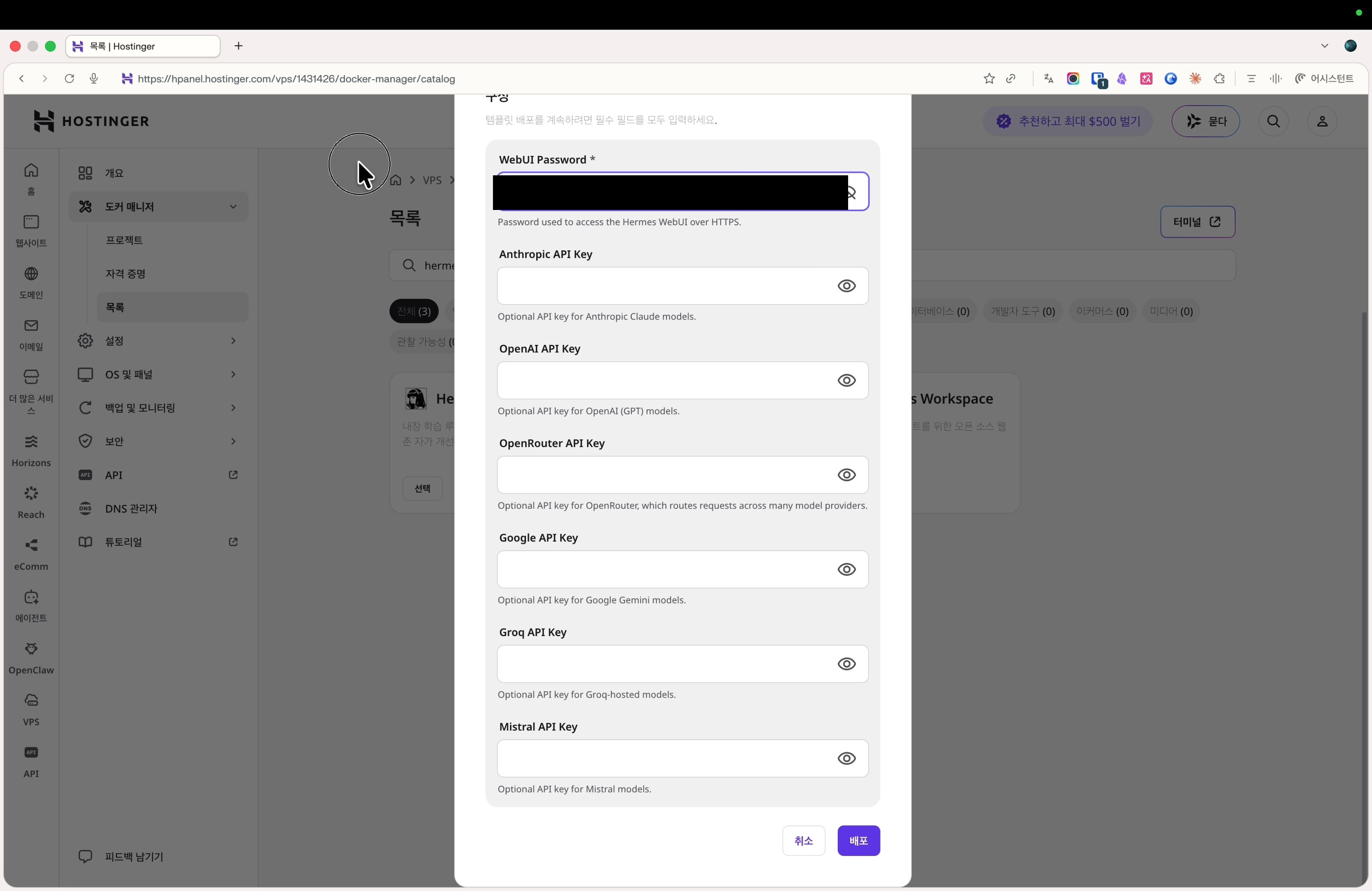 Hostinger Brave Api (부록) Wave 터미널에서 Hostinger VPS 원격 접속 설정 가이드 | 단테랩스