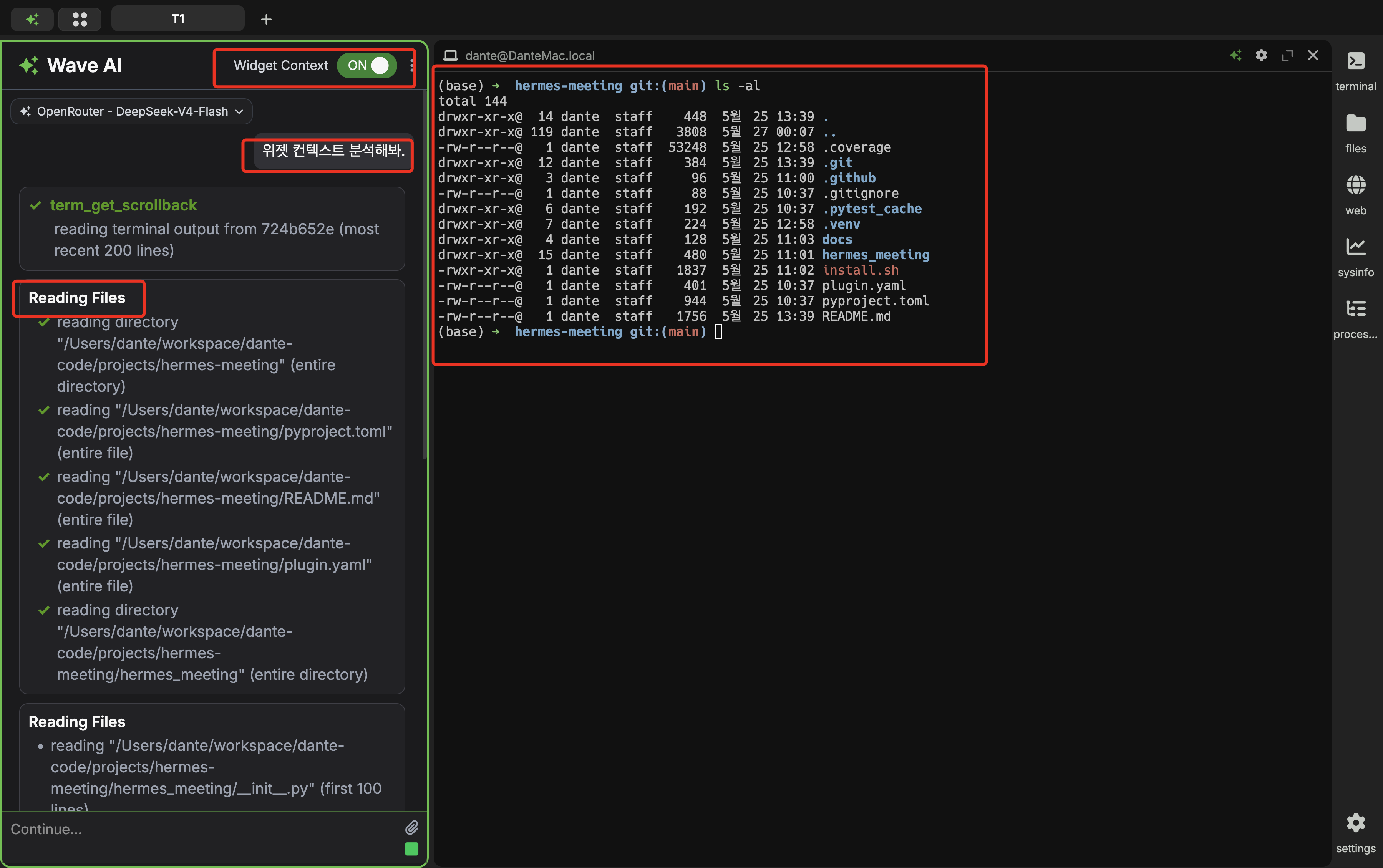 Wave AI 패널 좌측에서 OpenRouter DeepSeek-V4-Flash 모드의 Widget Context 가 ON 인 상태로 "위젯 컨텍스트 분석해봐" 를 던지자, term_get_scrollback 으로 우측 터미널의 출력 200줄을 가져오고 프로젝트 디렉토리·README·pyproject.toml 같은 파일들을 자동으로 읽는 로그가 표시된 화면