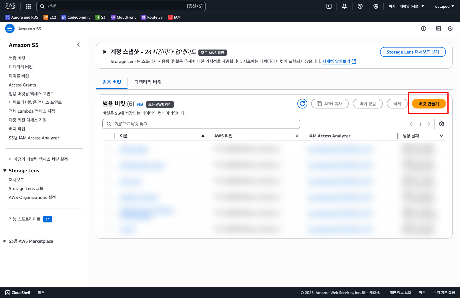버킷 만들기 버튼