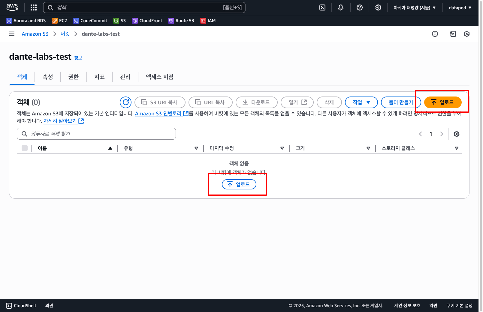 업로드 버튼