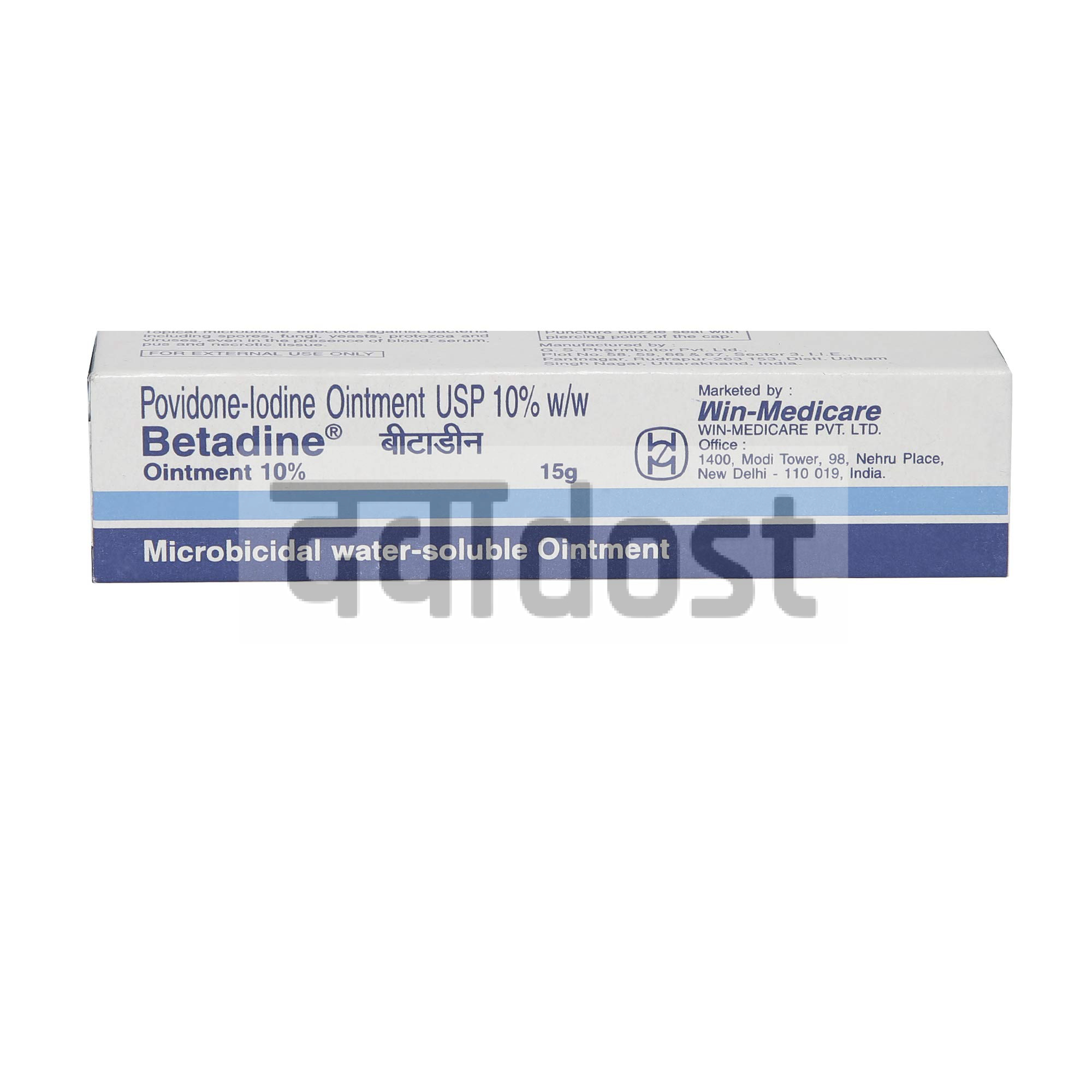 Betadine 10% Ointment 15gm