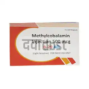 Buy NU B12 500mcg Injection | Uses, Side Effects, Price Buy NU B12 500mcg Injection | Uses, Side Effects, Price