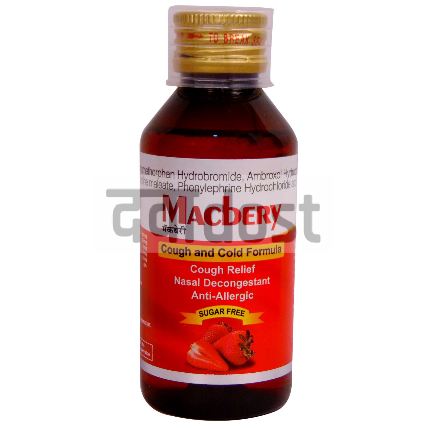 Macbery Sugar Free Syrup 100ml