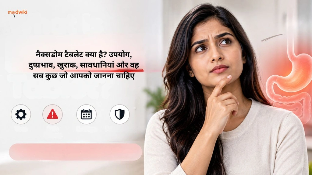 नैक्सडोम टैबलेट क्या है? उपयोग, दुष्प्रभाव, खुराक, सावधानियां और वह सब कुछ जो आपको जानना चाहिए(What Is Naxdom Tablet? Uses, Side Effects, Dosage, Precautions and Everything You Should Know explained in Hindi)