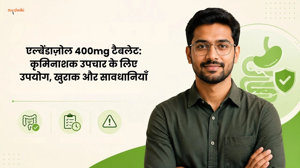 एल्बेंडाज़ोल 400mg टैबलेट: कृमिनाशक उपचार के लिए उपयोग, खुराक और सावधानियाँ(Albendazole 400mg Tablet Uses in Hindi)