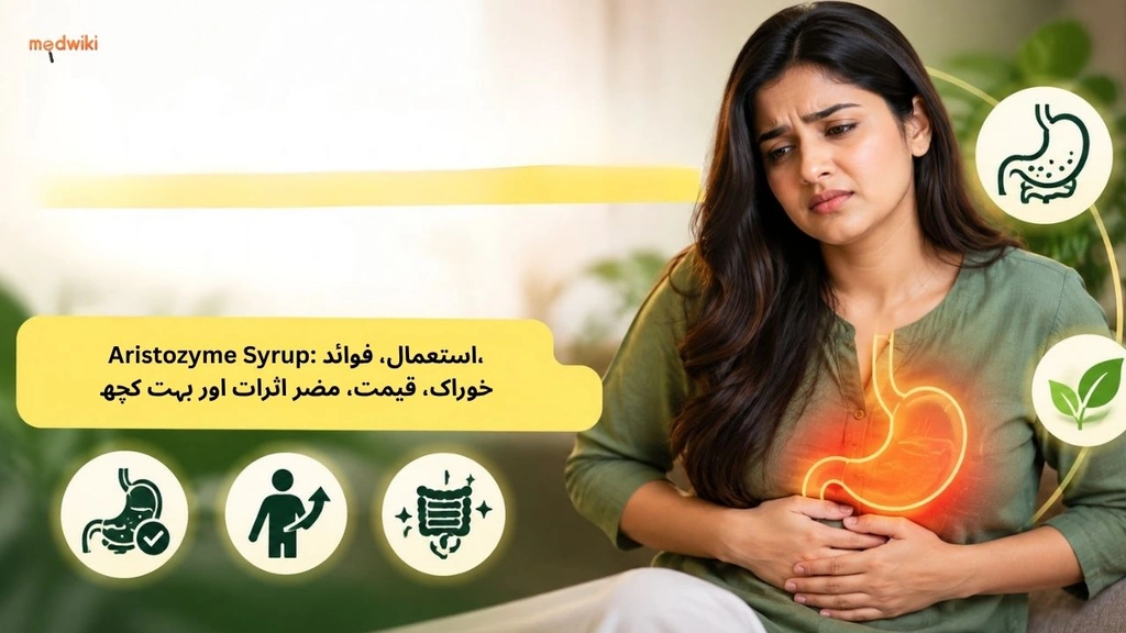 Aristozyme Syrup: استعمال، فوائد، خوراک، قیمت، مضر اثرات اور بہت کچھ