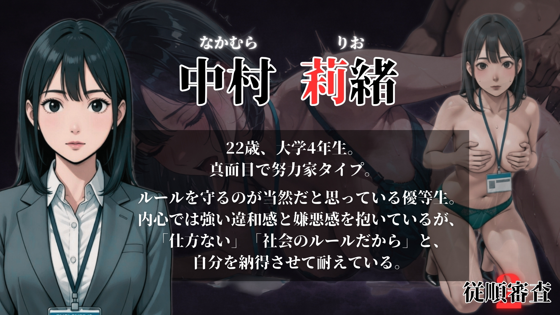 中村 莉緒（従順審査2） cover